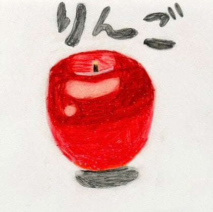 色鉛筆画 イラストレーション原画「真っ赤なお鼻の・・・・」 クオリティ高すぎ」小3娘が色鉛筆で描いたオレンジがみずみずしくて