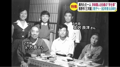 89歳、県で一人の洋傘職人…「80年使える傘を」140年以上の老舗で息子に
