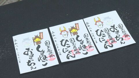 松江城「御城印」に“ゆるキャラバージョン”登場！武者がしゃべる自販機で運試し！一気にコンプリートの強者も　