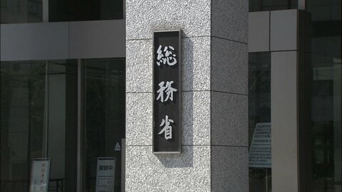 テレビ局の経営悪化の打開に同一地域での統合の容認を提言　総務省有識者会議