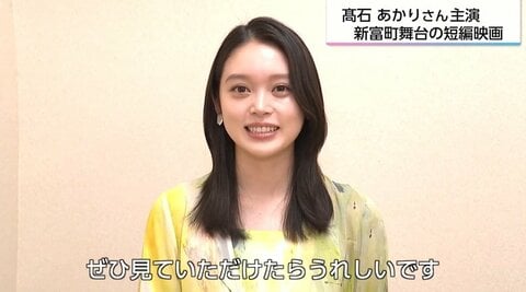 朝ドラ「ばけばけ」ヒロイン髙石あかりが帰ってきた！　夢の原点・宮崎で挑む短編映画への想い