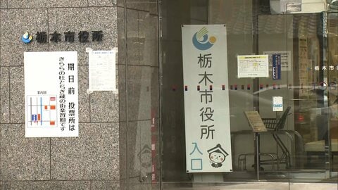 18歳未満の少女と知りながら金銭渡す約束しホテルでみだらな行為か　栃木市役所職員の男を逮捕　SNS通じ知り合う