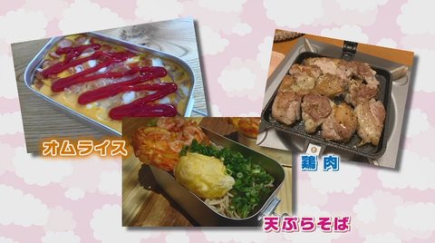 パスタ 肉料理 冷食も簡単 おいしく ソロキャンプ道具が 万能調理器具 と大人気 何と パン作り もｏｋ