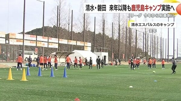 Jリーグが秋春制に　清水エスパルス＆ジュビロ磐田は鹿児島キャンプ実施継続　チーム関係者が鹿児島市を表敬訪問