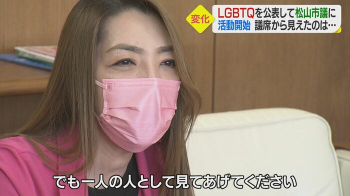 「理解できなくてもいい、普通に接してほしい」と渡邊さん
