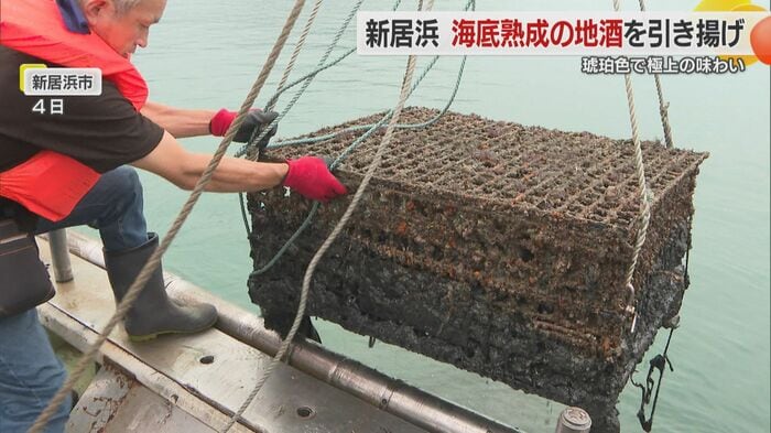瓶はカゴに入れて3年間海底に沈めた