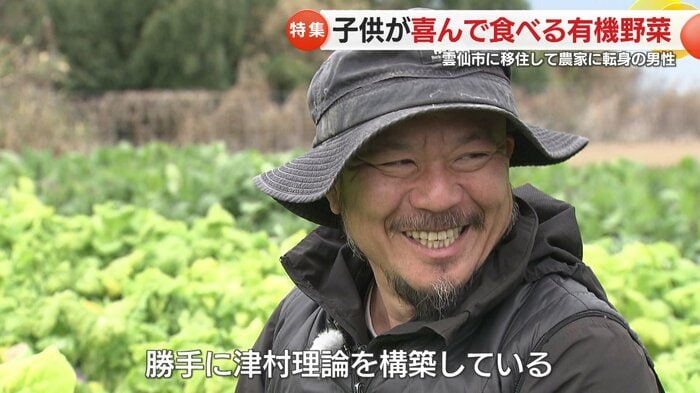 独自の「津村理論」で野菜を育てる