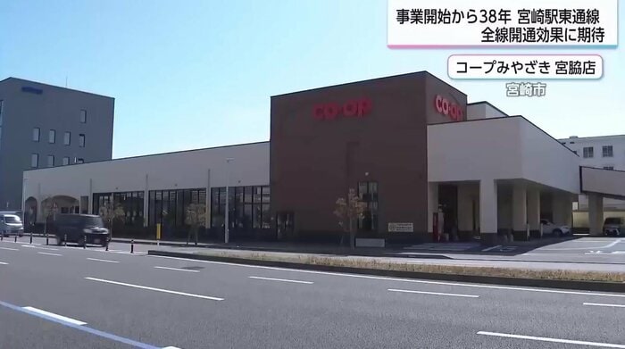 宮崎駅東通線沿いのコープみやざき宮脇店