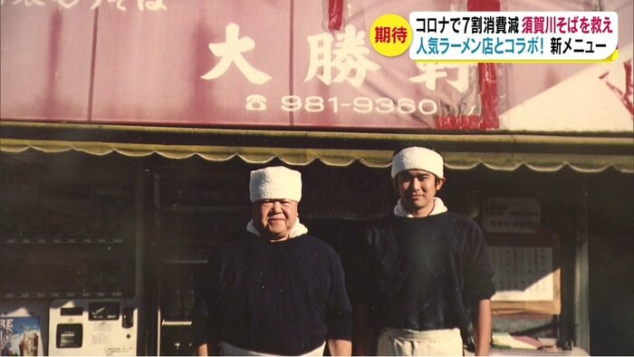 故・山岸一雄さん(左)と田内川さん(右)