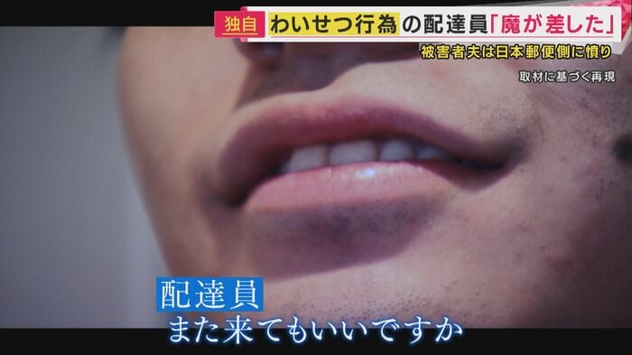 配達員が去り際に「また来てもいいですか」