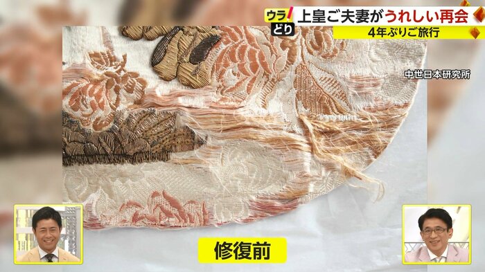 130年の年月でモールが外れるなど劣化が進んだ。修復後、重さで傷まないよう平置きされている