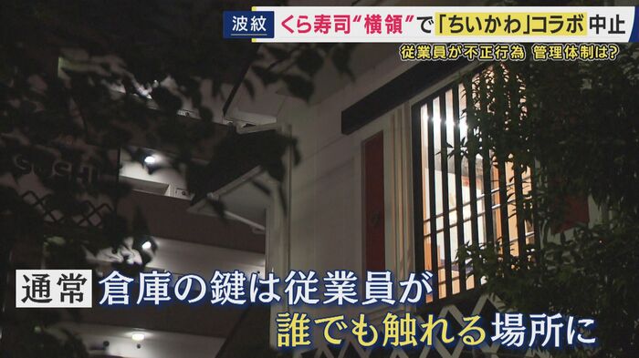現役従業員が語る