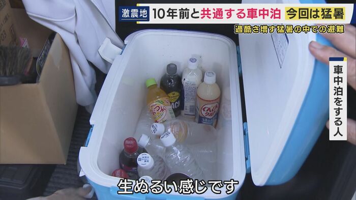 クーラーボックスを準備するも…