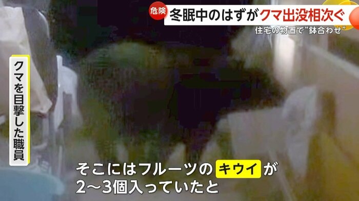 撮影した場所にフルーツがあったと話す職員（視聴者撮影）