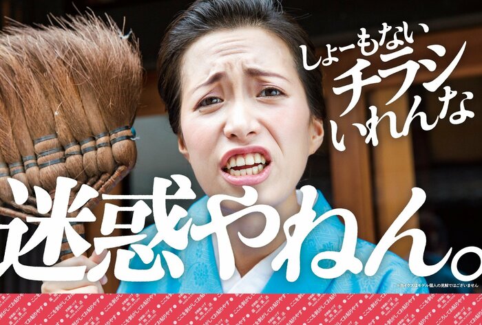 裏側がこちら。チラシを入れるなというメッセージだった