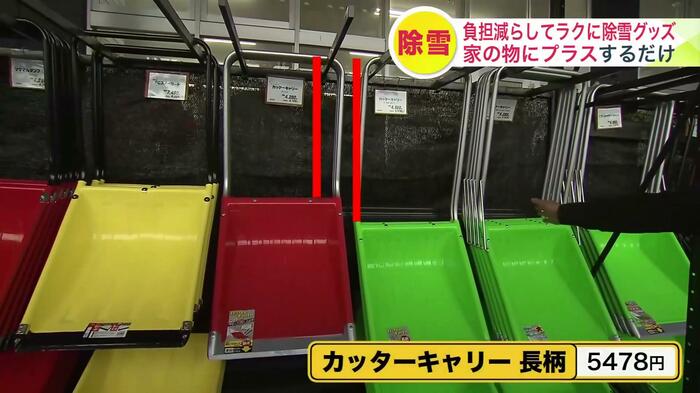 非常に人気な「カッターキャリー 長柄」