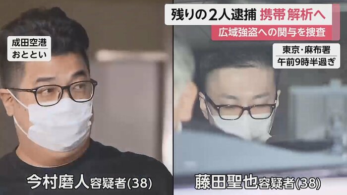 同じ特殊詐欺グループの2人は、2月7日に移送・逮捕された