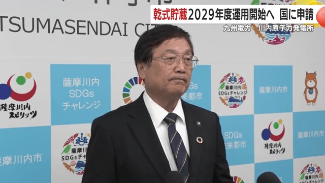 薩摩川内市 田中良二市長