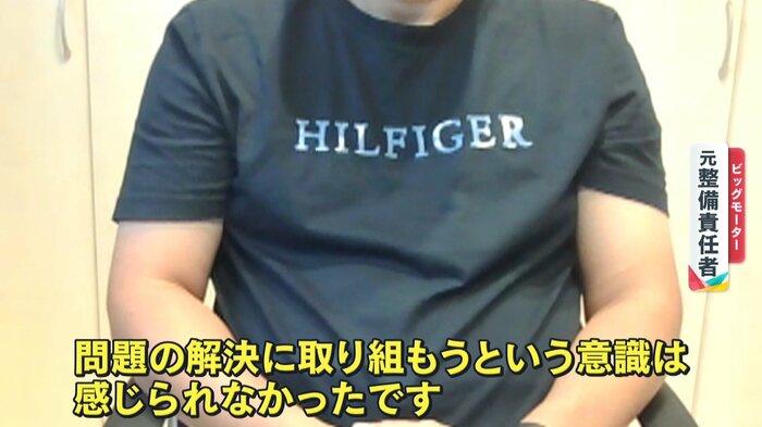 ビッグモーターの会見を見て、こう話す