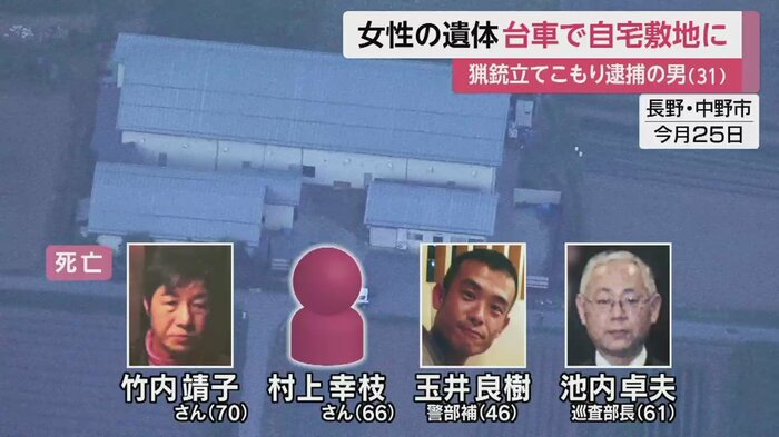 死亡した4人。女性2人は刃物で襲われ、警察官2人はパトカーから降りたところを銃で撃たれた