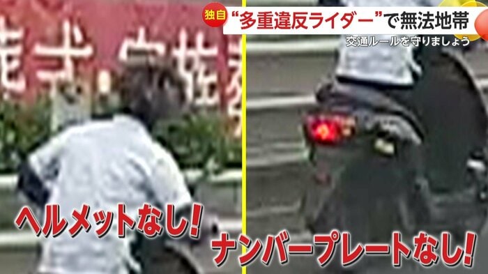 多重違反を行っていたライダー(FNN投稿サイト「ビデオPost」)