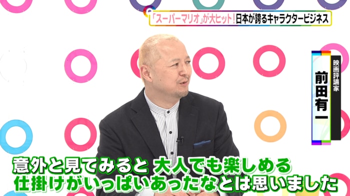 映画評論家 前田有一さん