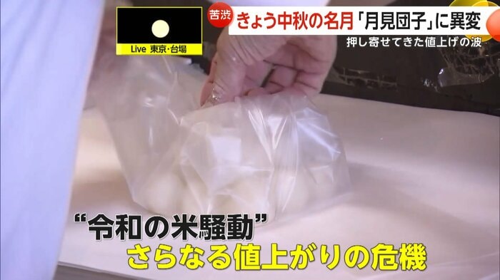 団子を作る和菓子商 三木家・鶴見松夫店主