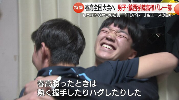 優勝が決まった時はこの部屋でハグをしあった