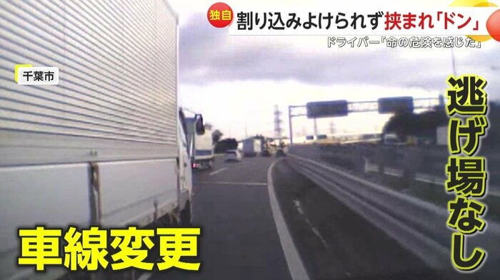 左から迫ってくるトラック(FNN投稿サイト「ビデオPost」)