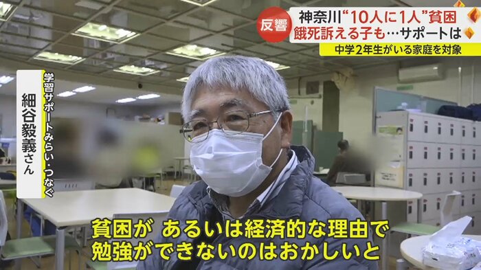 細谷さん「その子に合わせた学習課題に寄り添って、一緒に学びあっていく」