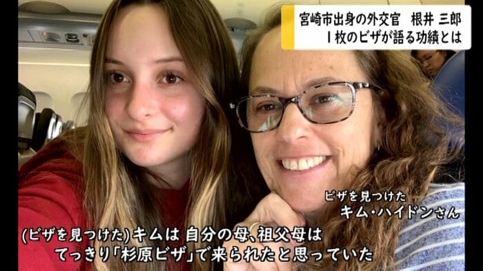 右:ビザを見つけたキム・ハイドンさん