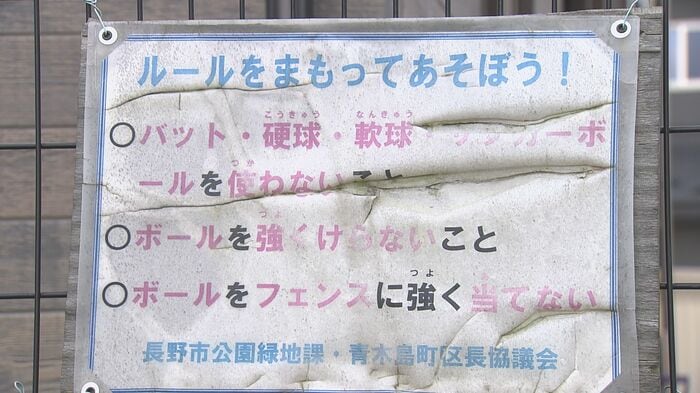 注意の張り紙