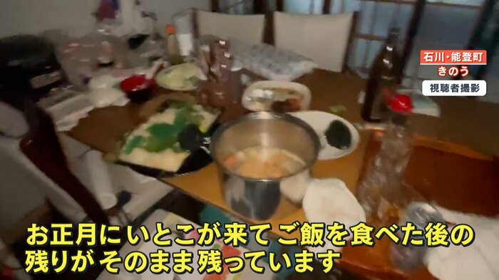 家の中には、正月の食事が残されたまま
