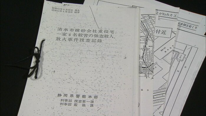 捜査本部の会議記録