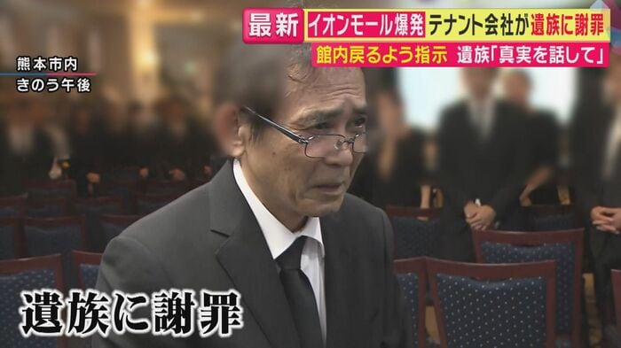 会社が遺族に謝罪
