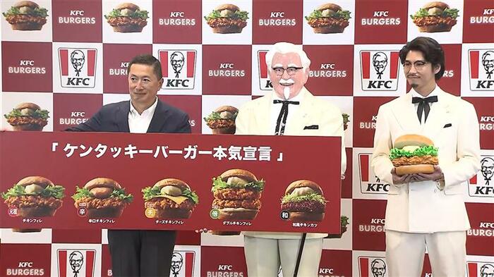 「ケンタッキーバーガー本気宣言」発表会(11日)