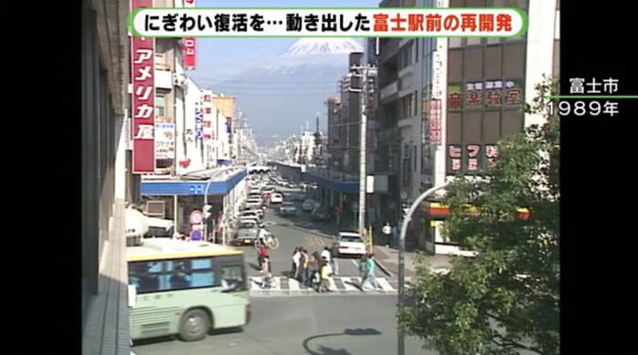 富士駅北口の商店街(1989年)