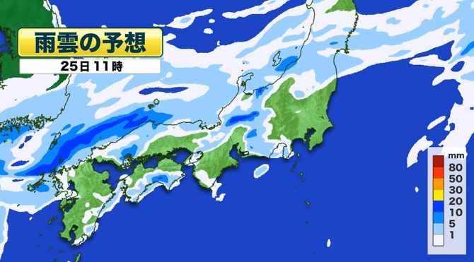 雨雲の予想　25日午前11時