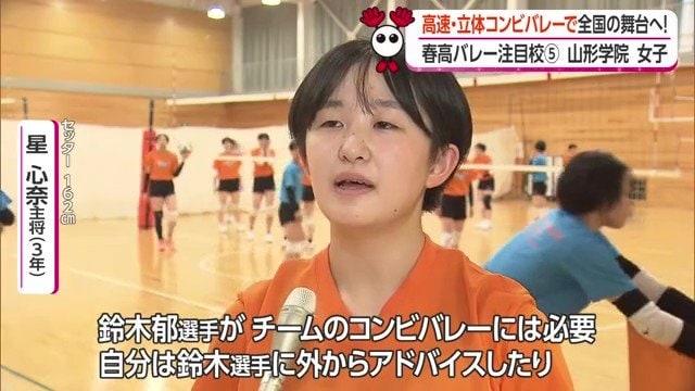 スタメンに入れない悔しさよりもチームの勝利を考えている3年生の星心奈主将