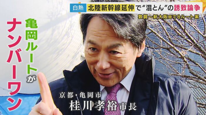 亀岡市 桂川孝裕市長