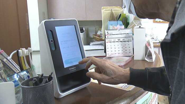 政府が推奨する『マイナ保険証』