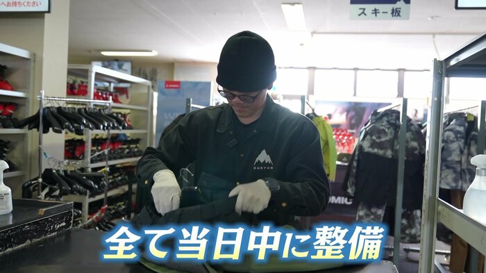 レンタル品を翌日用に整備