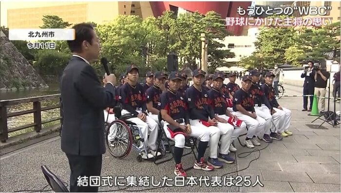 結団式に集結した日本代表(9月11日 北九州市)