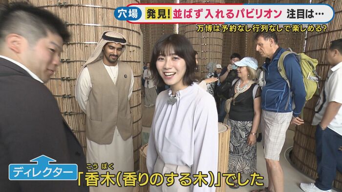 いい香りのあまり…
