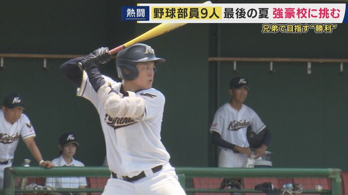 9人で挑む、最後の夏