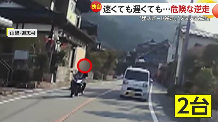バイクが2台目の乗用車を抜いた瞬間(視聴者提供)
