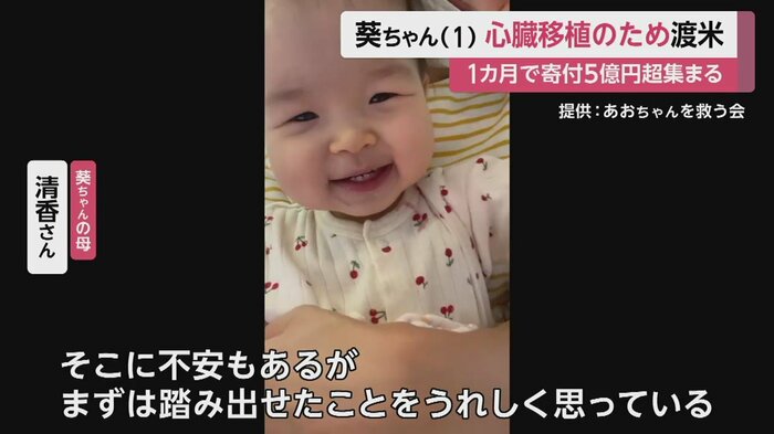 長時間のフライトの後は、検査や移植リストに載るための時間もかかるという
