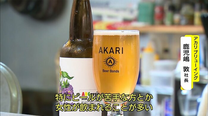 ビールが苦手な人でも飲みやすいという