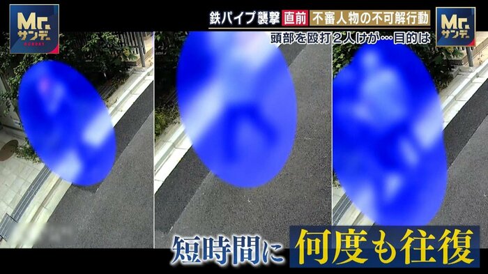 襲撃現場近くの路地の防犯カメラに映っていた不審人物