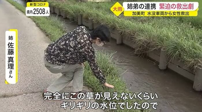 川の水位は、両側の草が見えなくなるほど増していたという